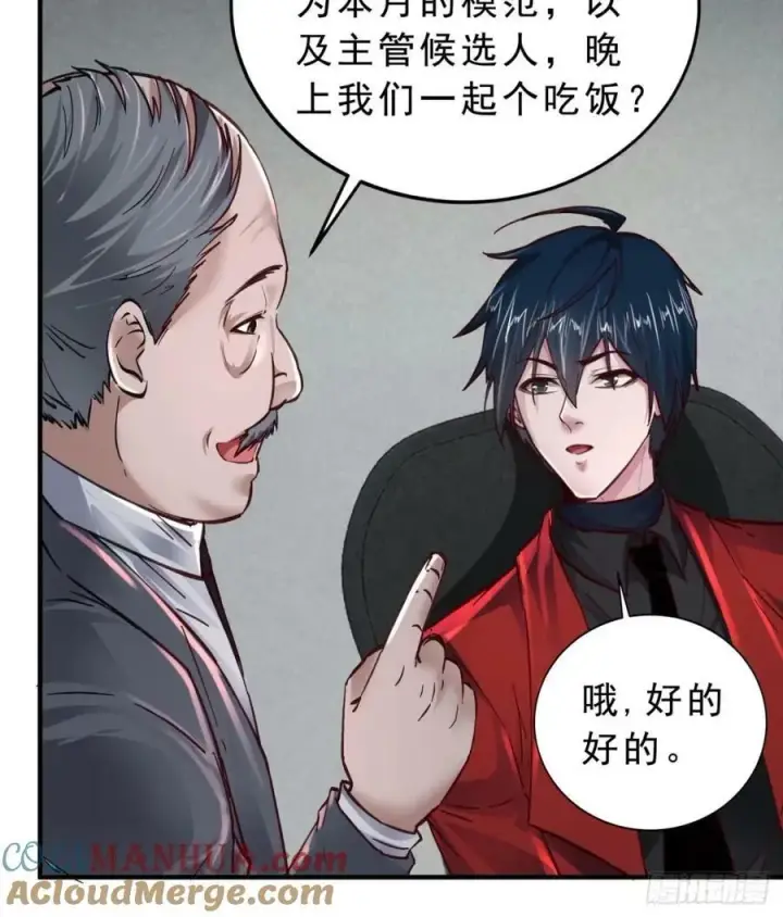 《从红月开始》86 前途无量的年轻人图40