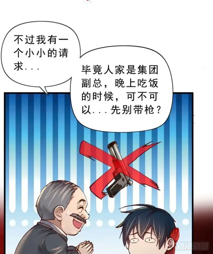 《从红月开始》86 前途无量的年轻人图41