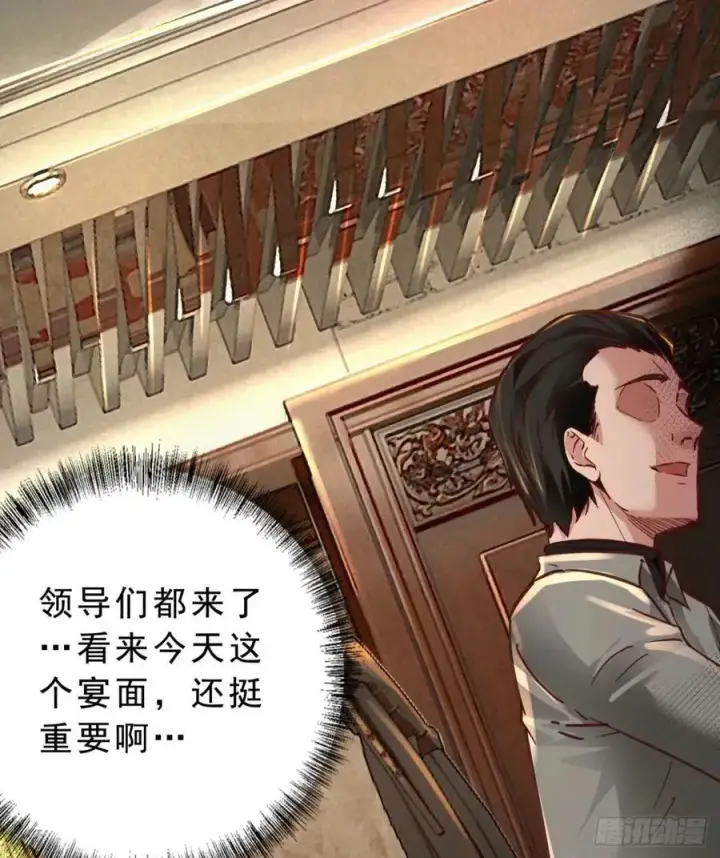 《从红月开始》86 前途无量的年轻人图45