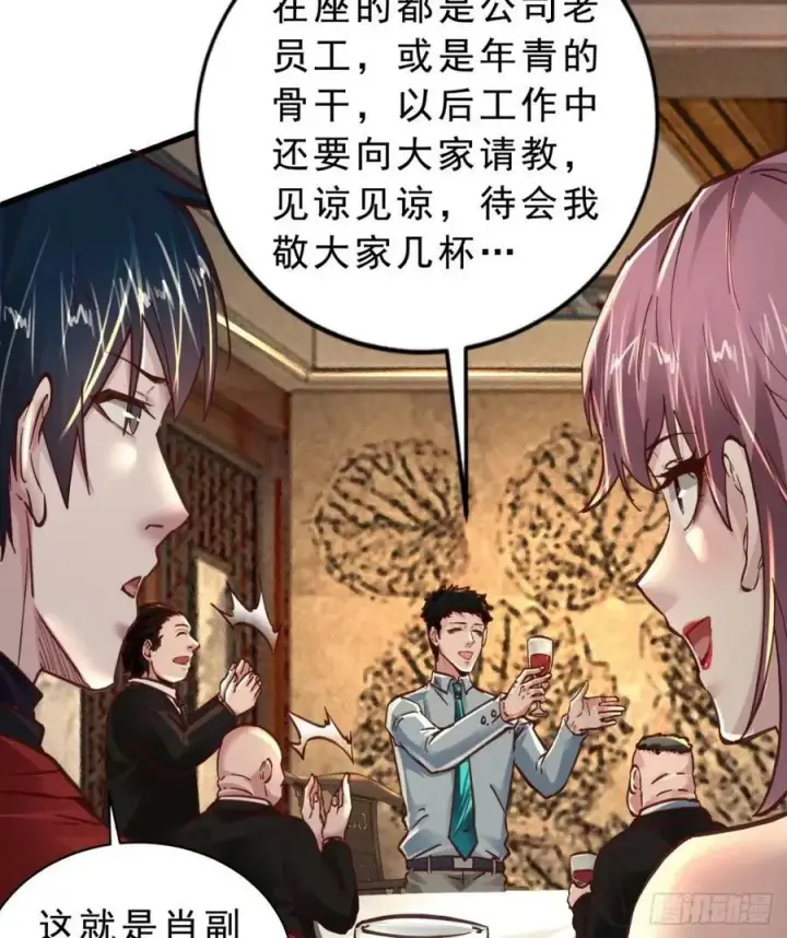 《从红月开始》86 前途无量的年轻人图47