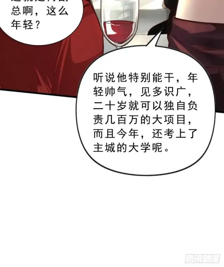 《从红月开始》86 前途无量的年轻人图48