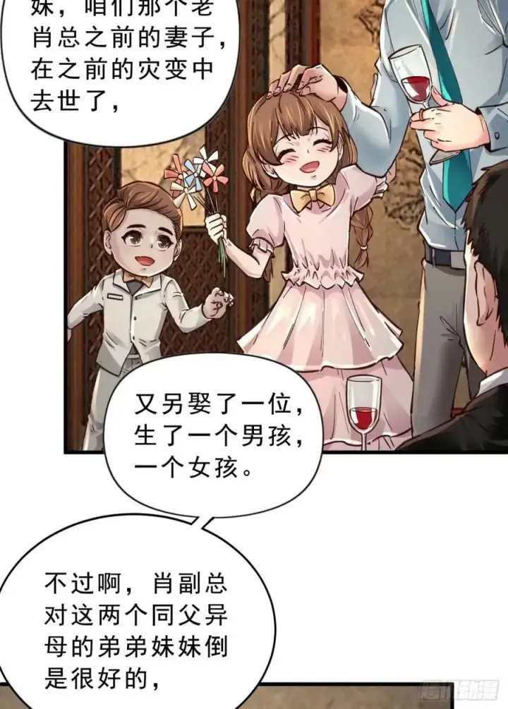 《从红月开始》86 前途无量的年轻人图51