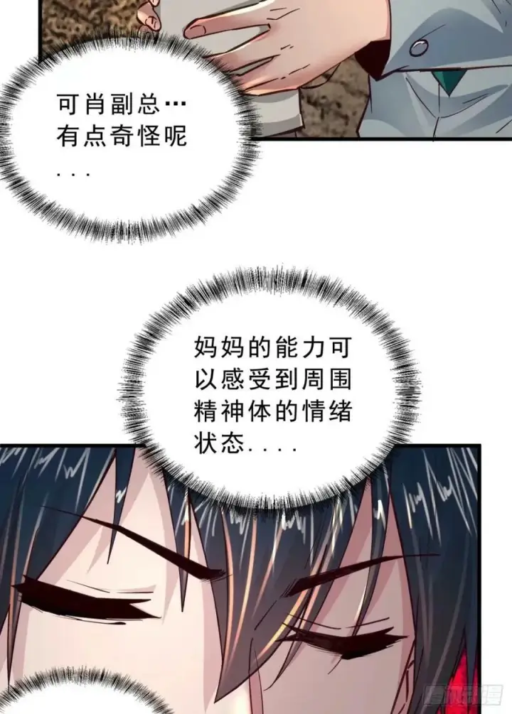 《从红月开始》86 前途无量的年轻人图54