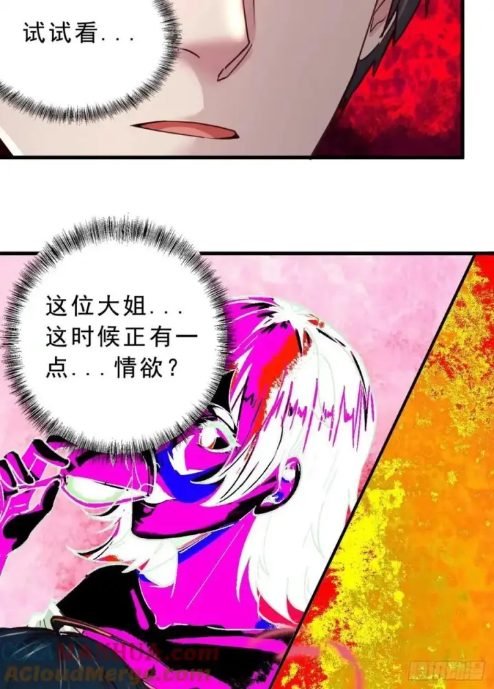 《从红月开始》86 前途无量的年轻人图55