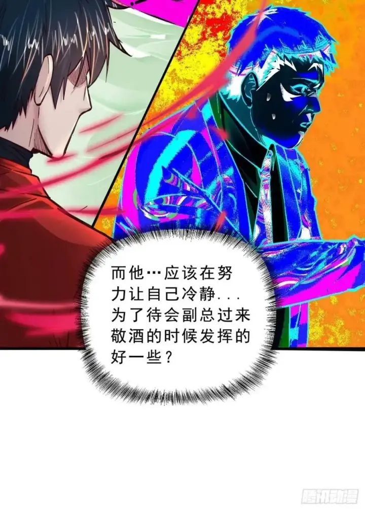 《从红月开始》86 前途无量的年轻人图56