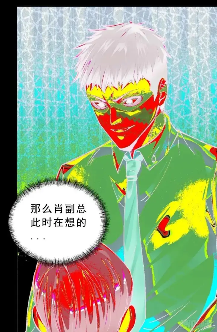 《从红月开始》86 前途无量的年轻人图57