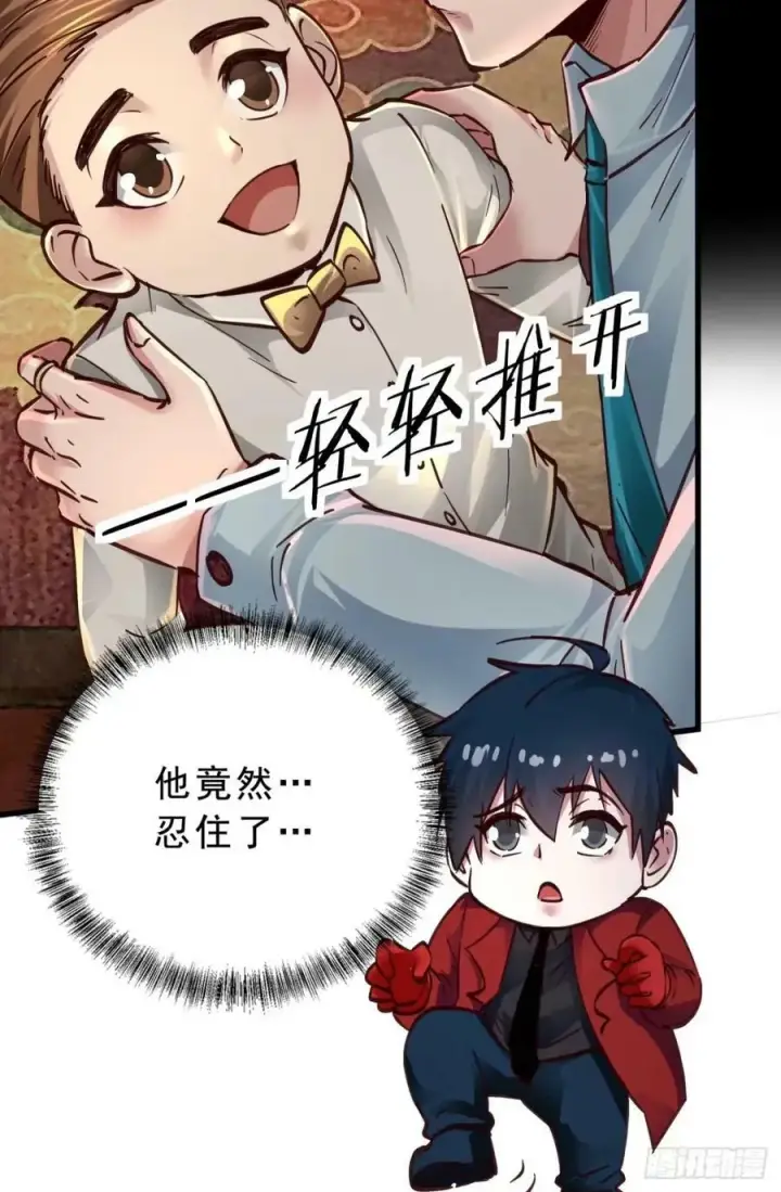 《从红月开始》86 前途无量的年轻人图63
