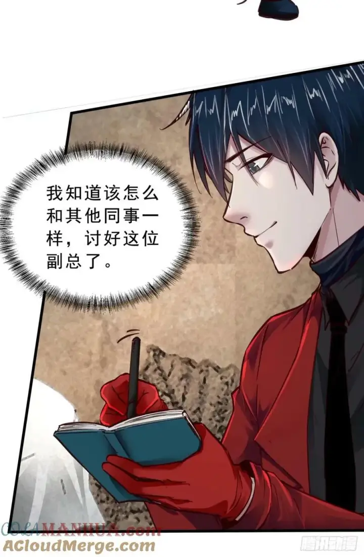 《从红月开始》86 前途无量的年轻人图64