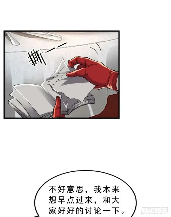 《从红月开始》86 前途无量的年轻人图65