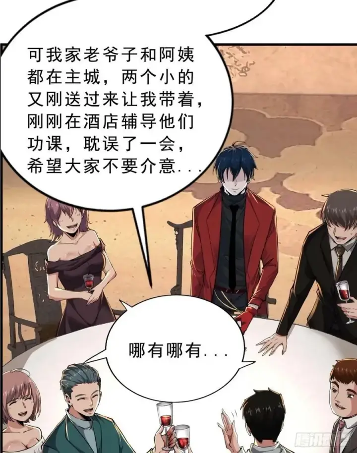 《从红月开始》86 前途无量的年轻人图66