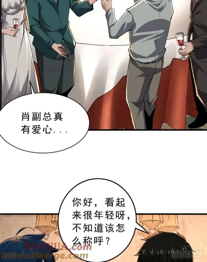 《从红月开始》86 前途无量的年轻人图67