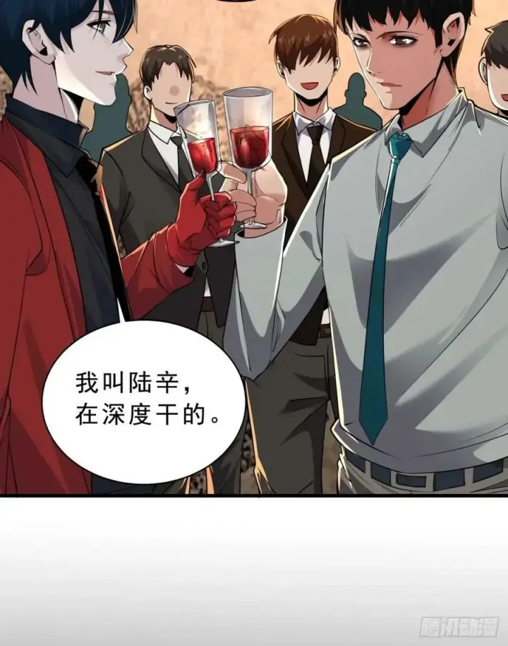 《从红月开始》86 前途无量的年轻人图68