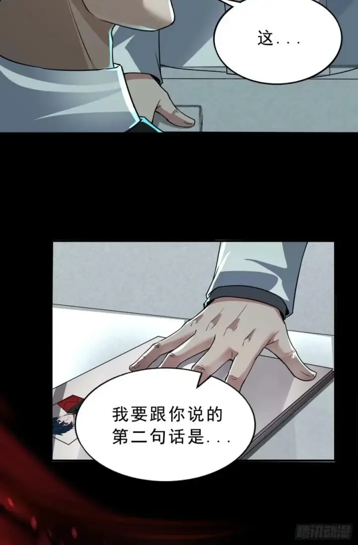 《从红月开始》86 前途无量的年轻人图9