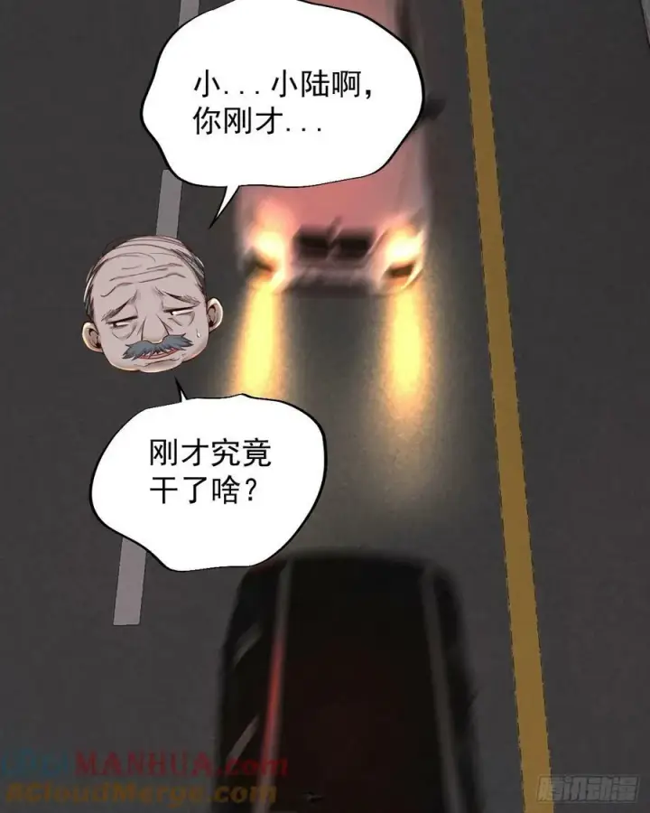 《从红月开始》87 吃人的噩梦图10