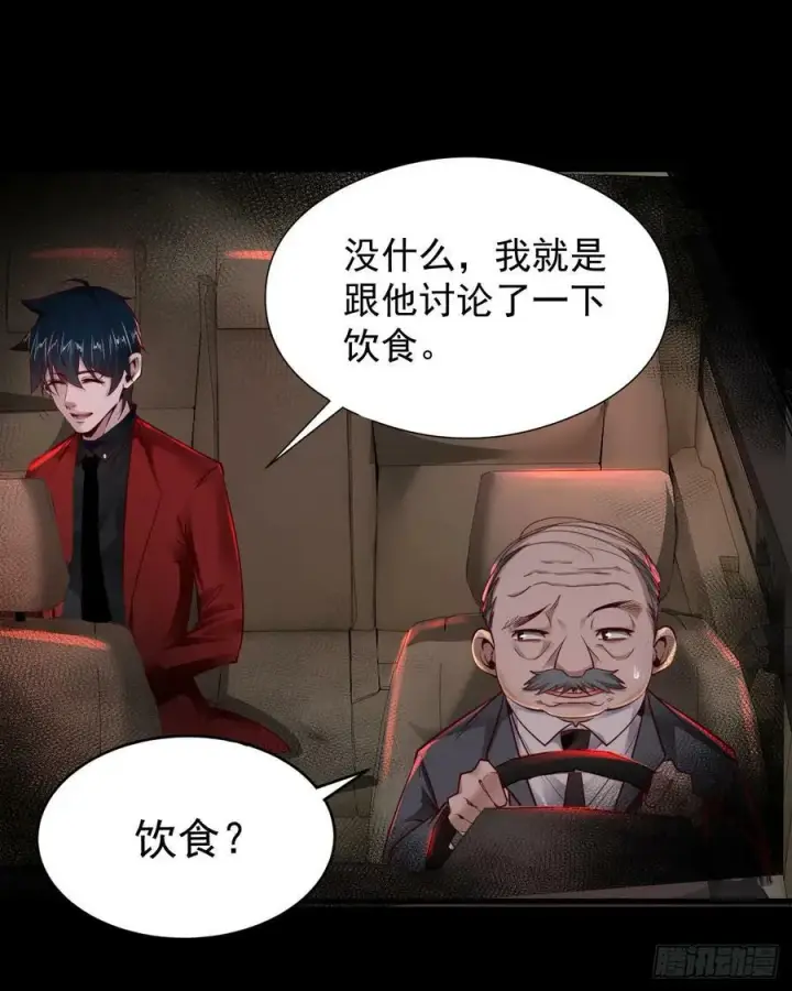 《从红月开始》87 吃人的噩梦图12