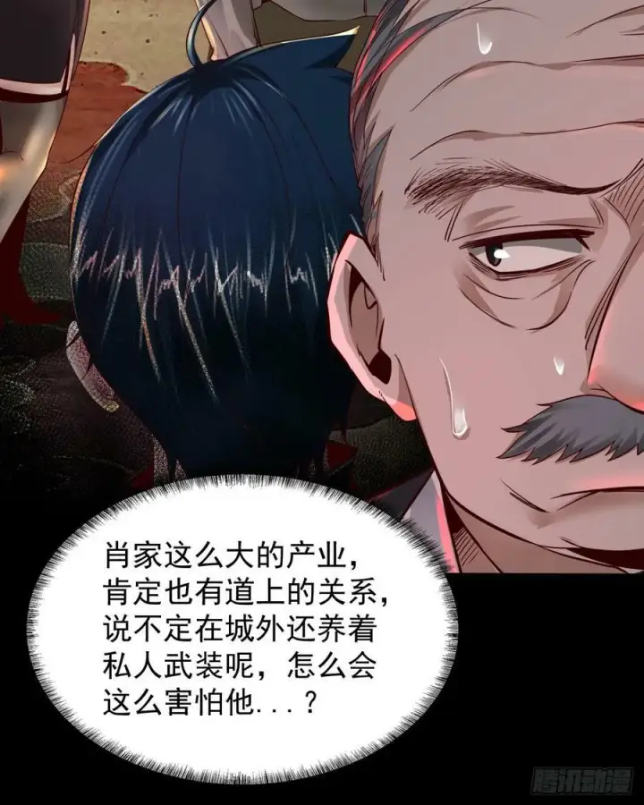 《从红月开始》87 吃人的噩梦图14