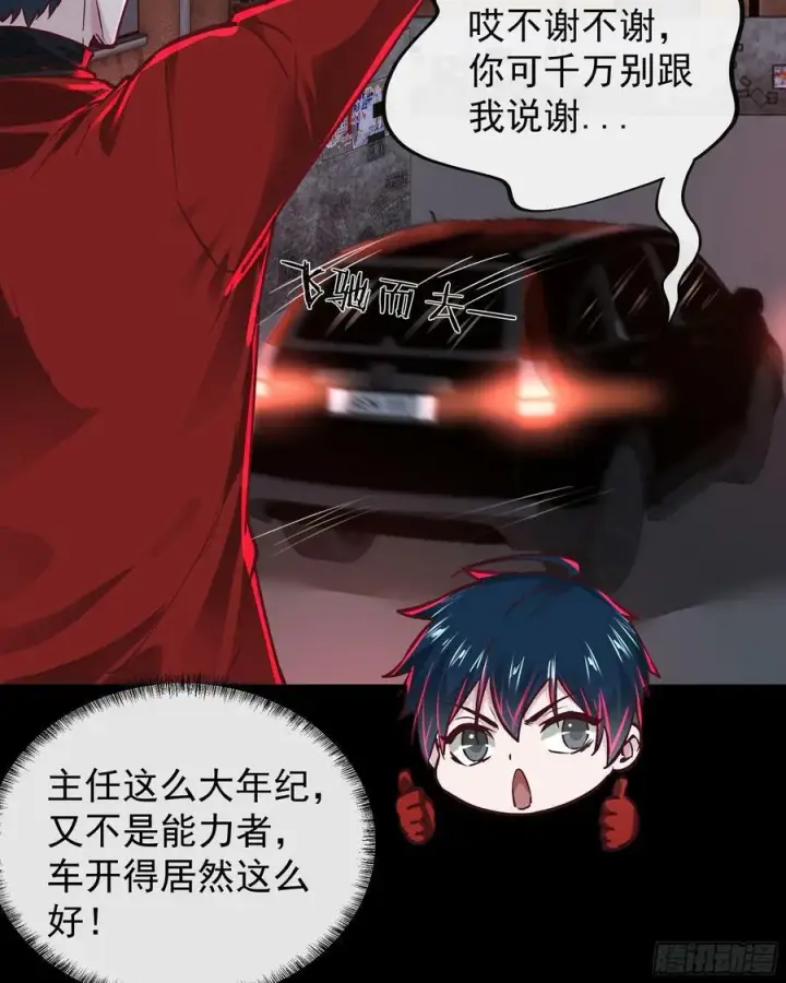 《从红月开始》87 吃人的噩梦图17