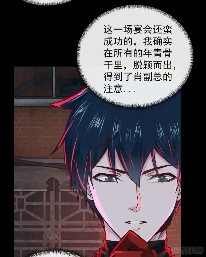 《从红月开始》87 吃人的噩梦图18