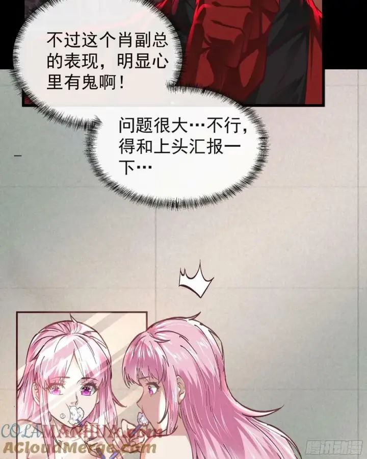 《从红月开始》87 吃人的噩梦图19