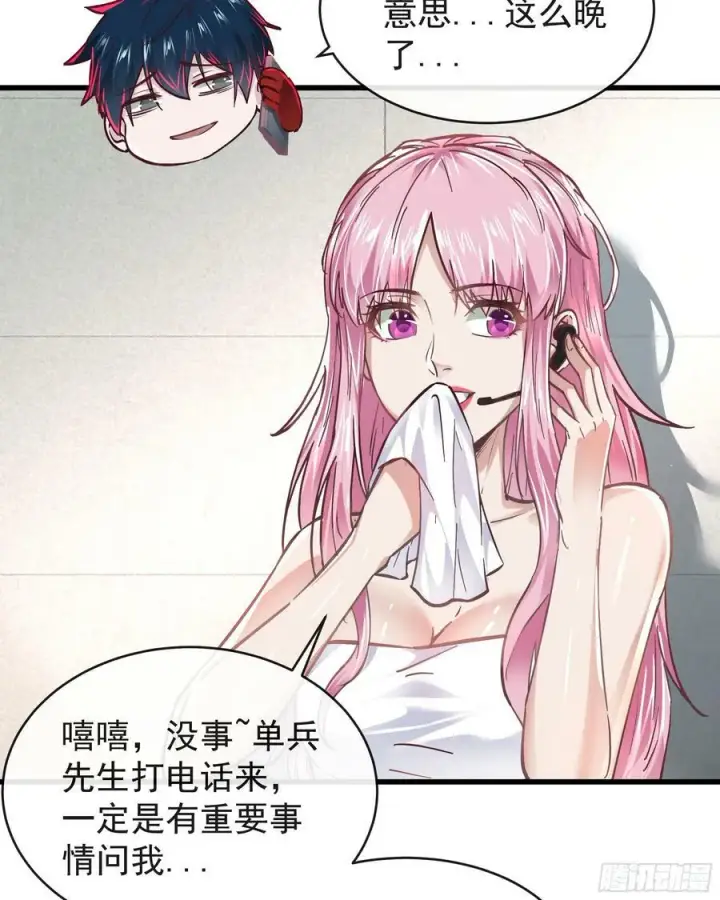 《从红月开始》87 吃人的噩梦图23