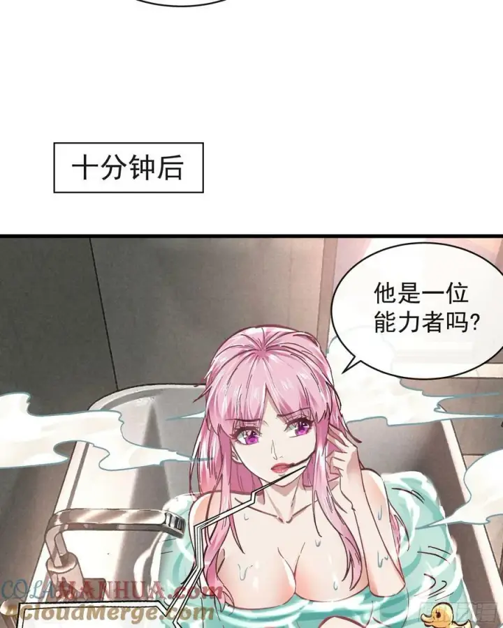 《从红月开始》87 吃人的噩梦图25