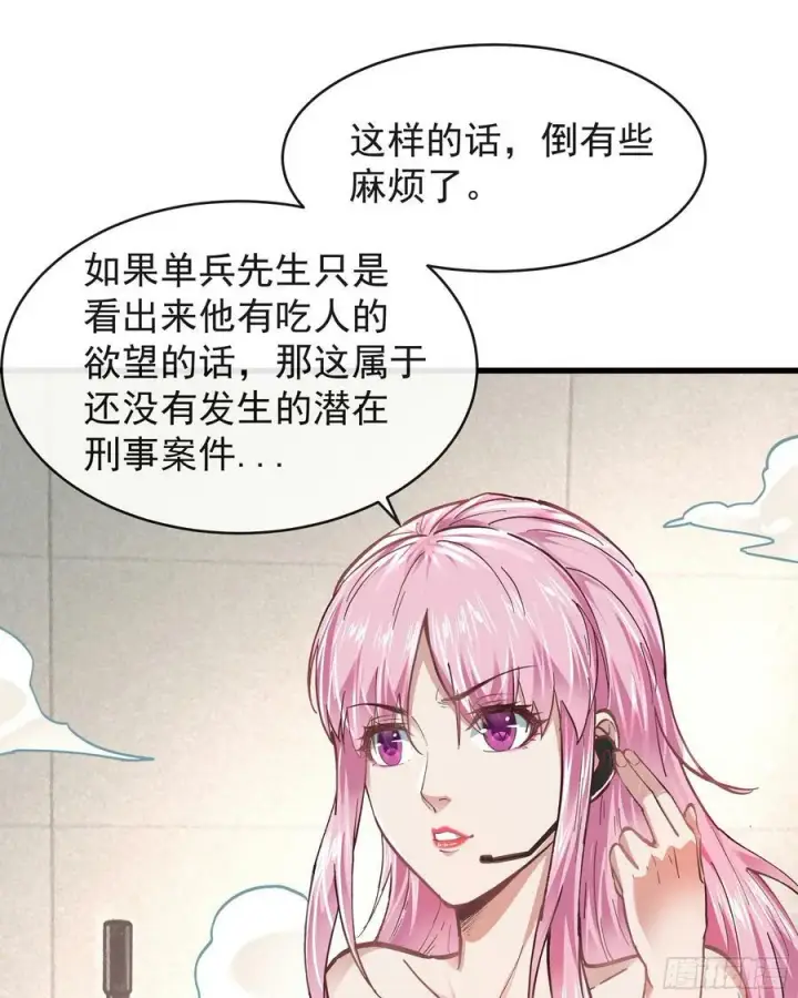 《从红月开始》87 吃人的噩梦图27