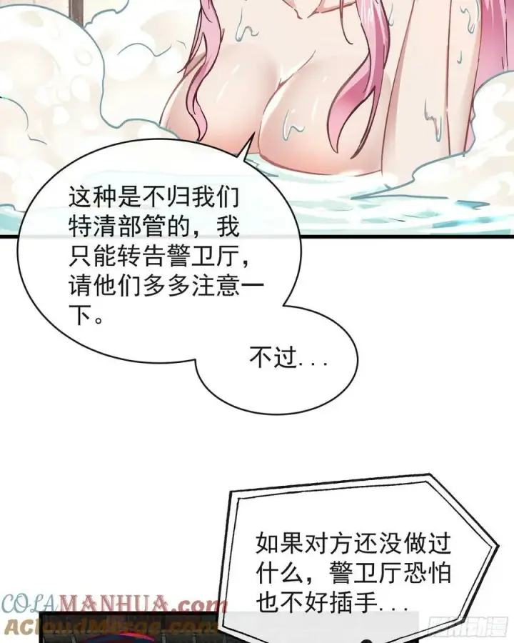 《从红月开始》87 吃人的噩梦图28