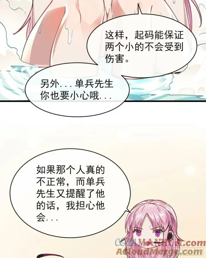 《从红月开始》87 吃人的噩梦图31