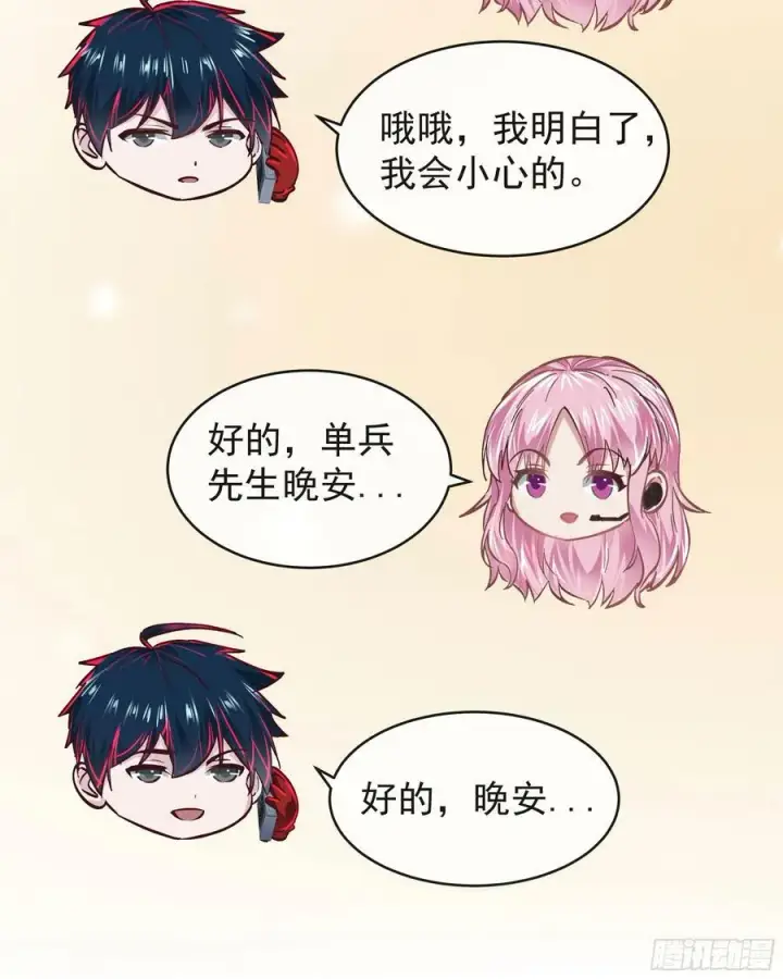 《从红月开始》87 吃人的噩梦图32