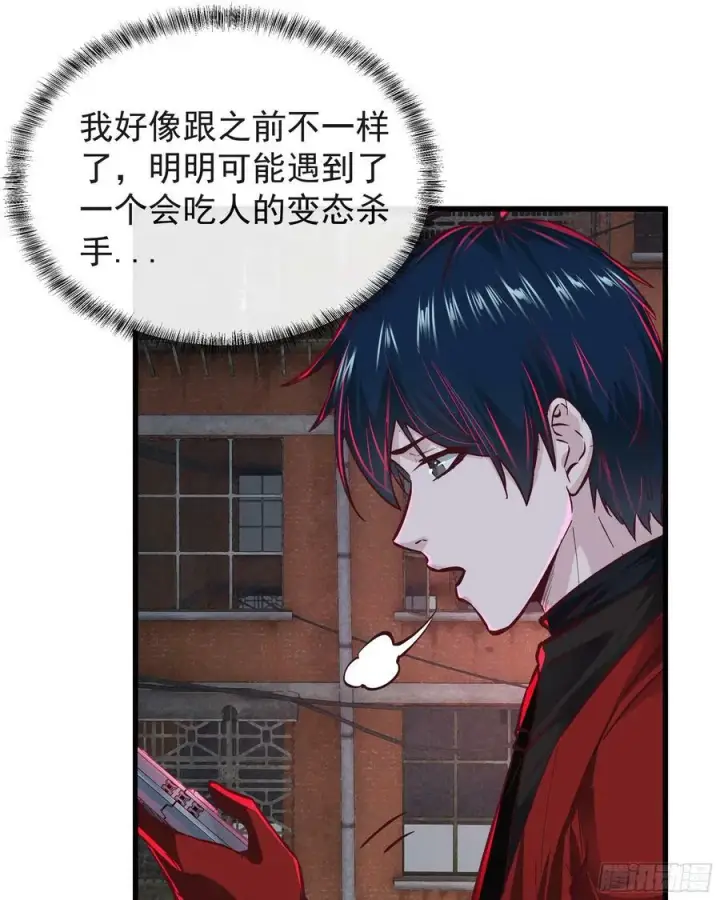 《从红月开始》87 吃人的噩梦图33