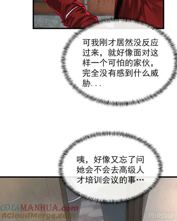 《从红月开始》87 吃人的噩梦图34