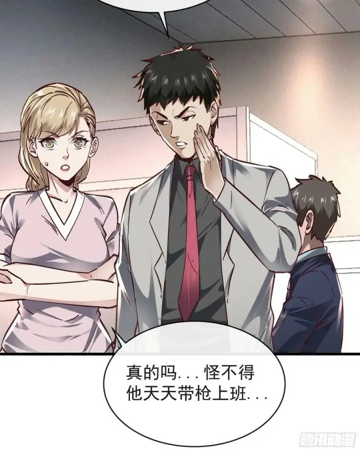 《从红月开始》87 吃人的噩梦图38