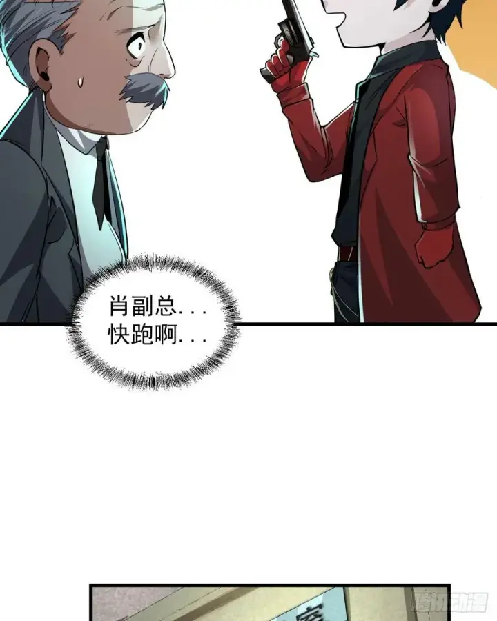 《从红月开始》87 吃人的噩梦图42