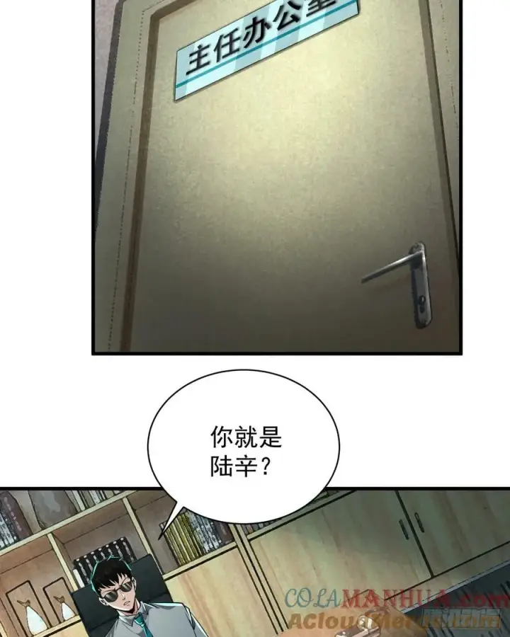 《从红月开始》87 吃人的噩梦图43