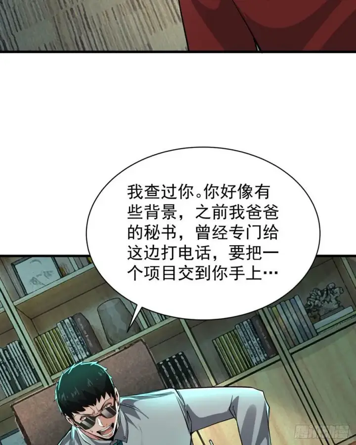 《从红月开始》87 吃人的噩梦图45
