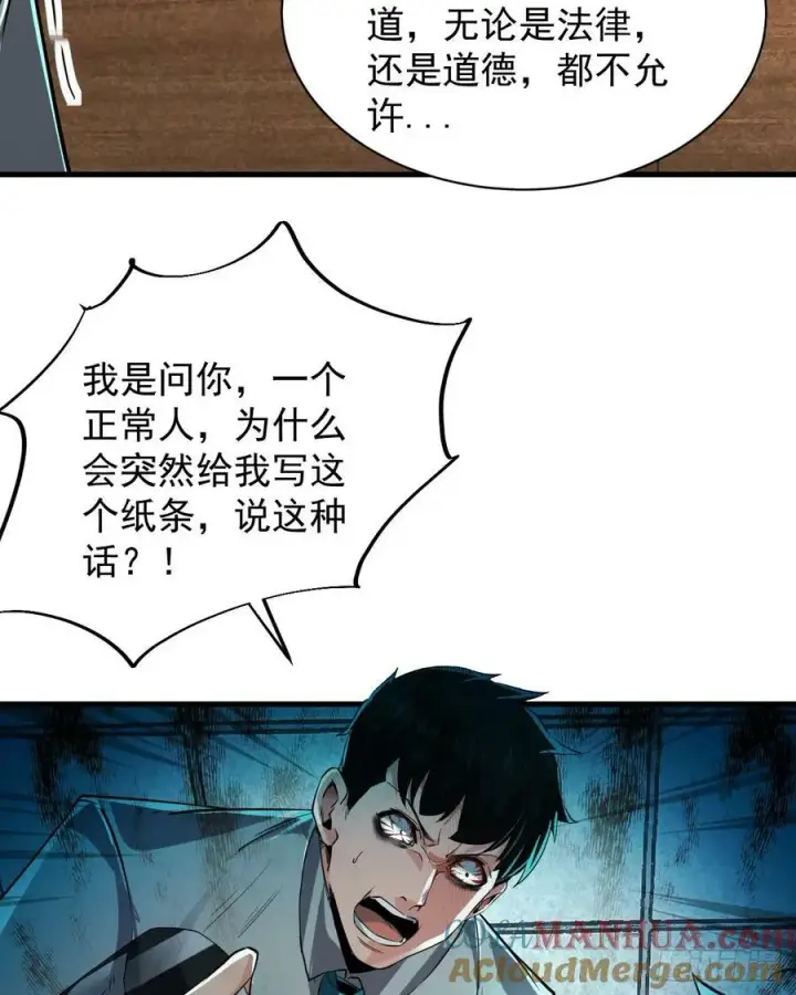 《从红月开始》87 吃人的噩梦图49