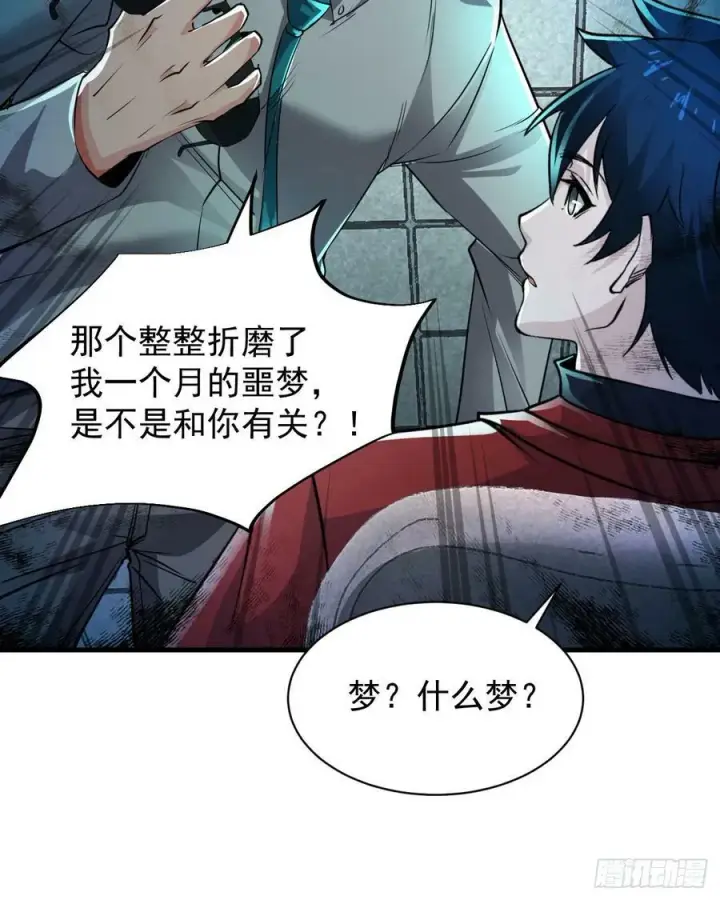 《从红月开始》87 吃人的噩梦图50