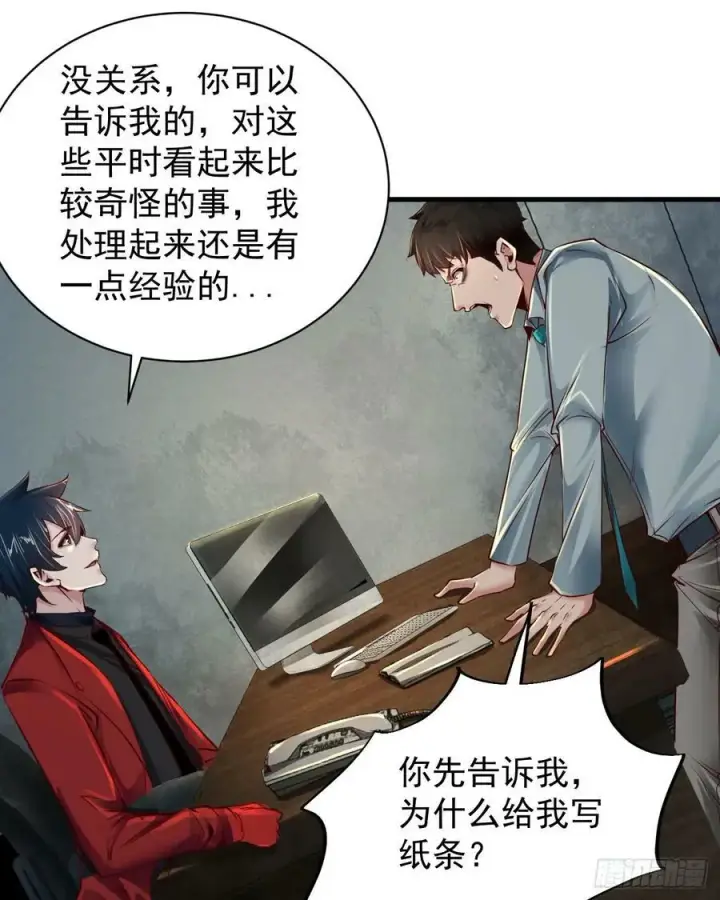 《从红月开始》87 吃人的噩梦图51