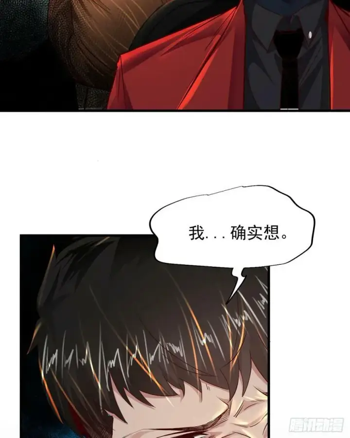 《从红月开始》87 吃人的噩梦图53