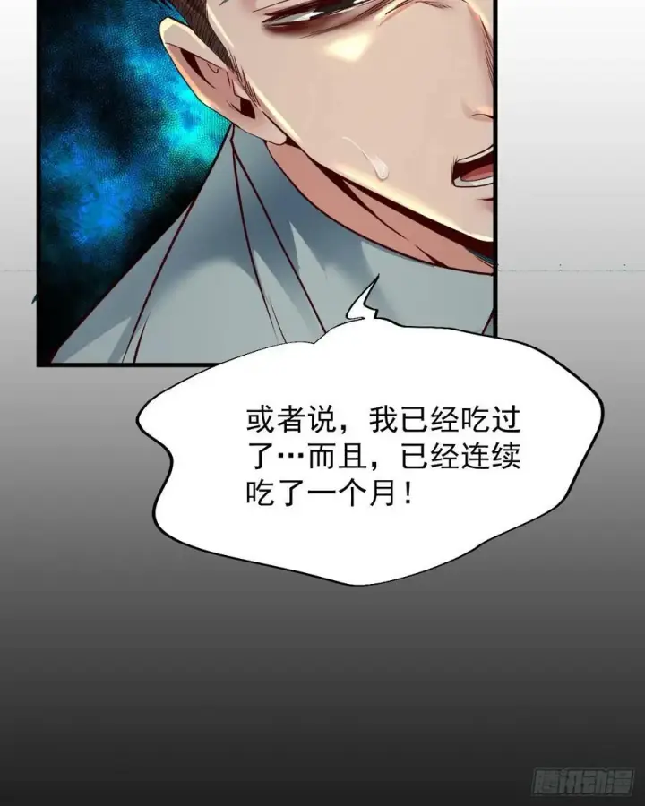 《从红月开始》87 吃人的噩梦图54