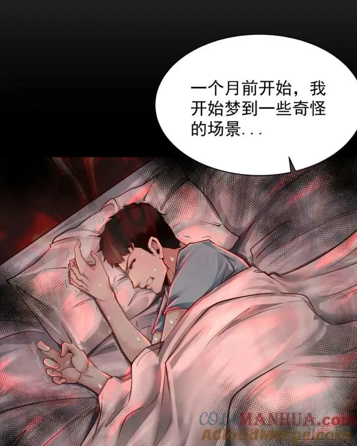 《从红月开始》87 吃人的噩梦图55