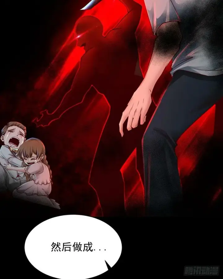 《从红月开始》87 吃人的噩梦图57