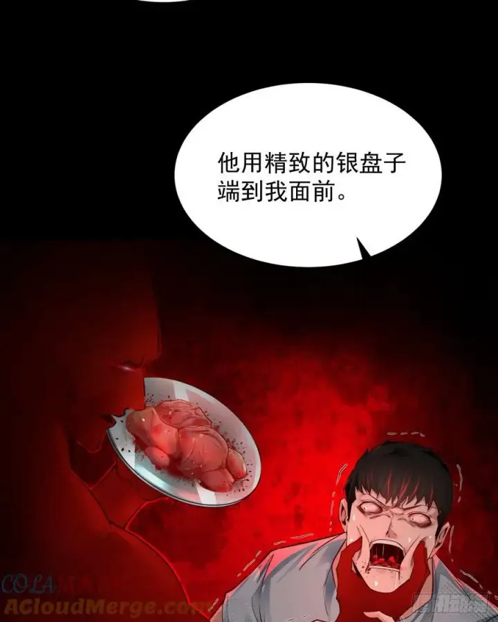 《从红月开始》87 吃人的噩梦图58