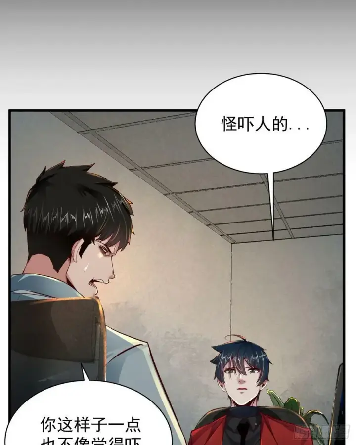 《从红月开始》87 吃人的噩梦图60