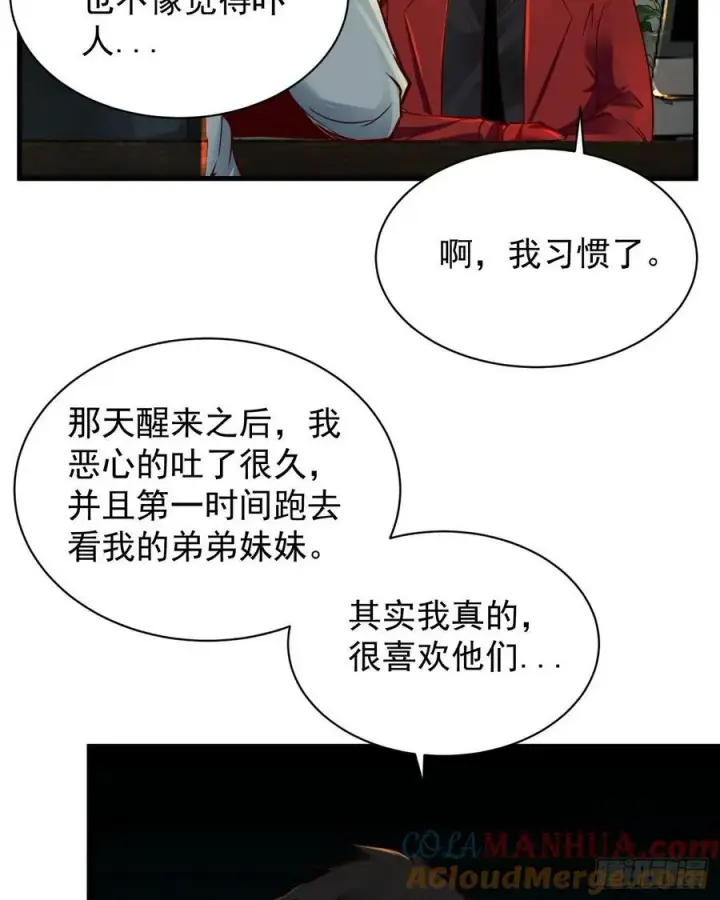 《从红月开始》87 吃人的噩梦图61
