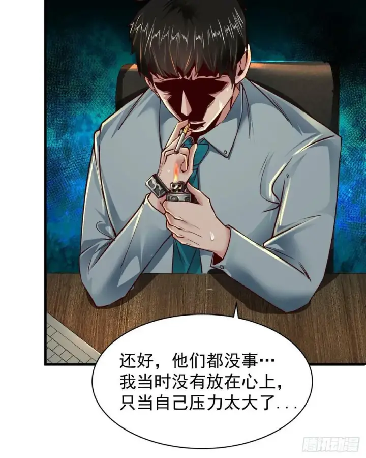 《从红月开始》87 吃人的噩梦图62