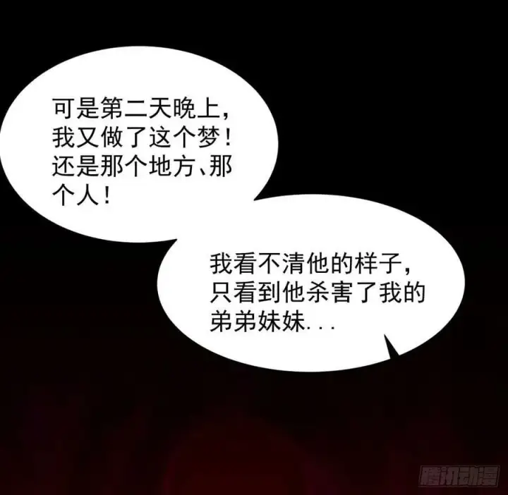 《从红月开始》87 吃人的噩梦图63