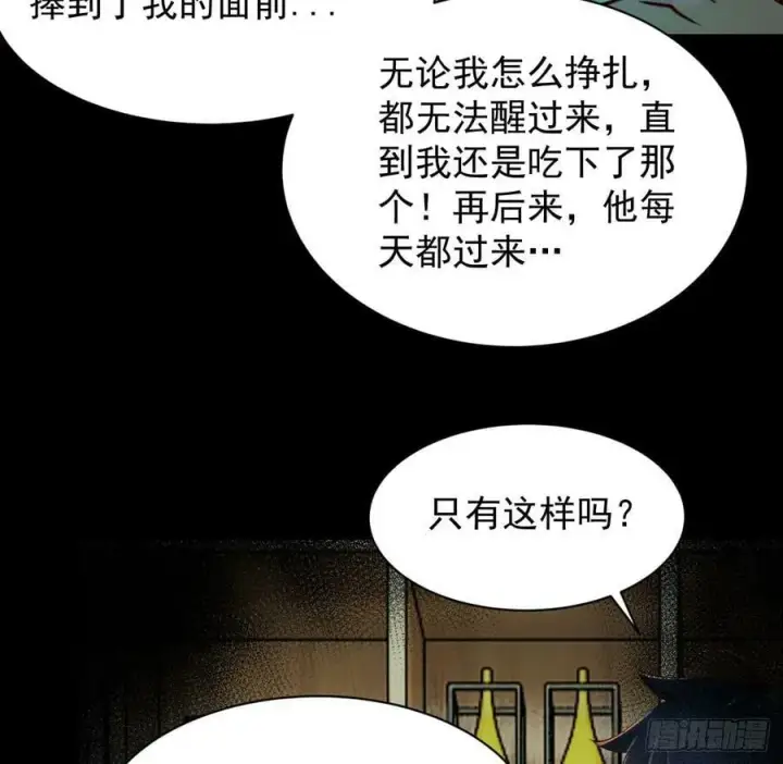 《从红月开始》87 吃人的噩梦图66