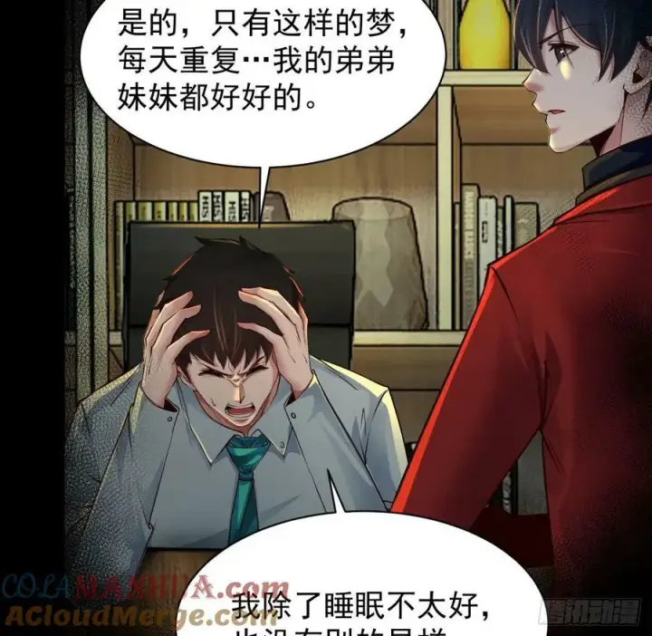 《从红月开始》87 吃人的噩梦图67