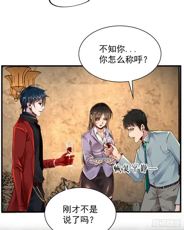 《从红月开始》87 吃人的噩梦图8